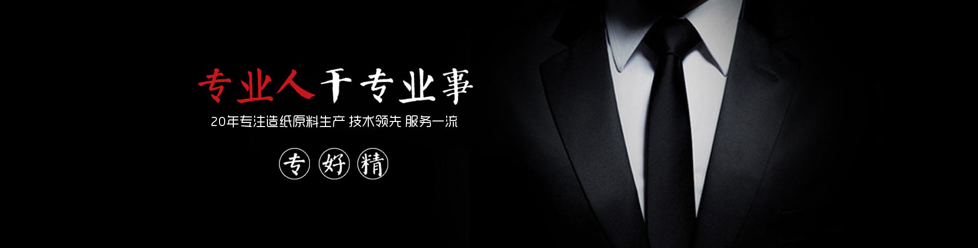 河南造紙網(wǎng)